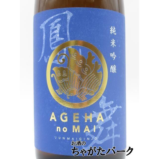 在庫限りの衝撃価格！】 榎酒造 鳳の舞 AGEHA no MAI あげはのまい 純