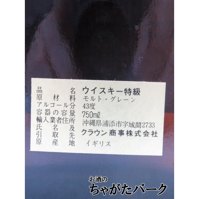 古酒】 バランタイン ファイネスト 特級表示 沖縄正規品 クラウン商事