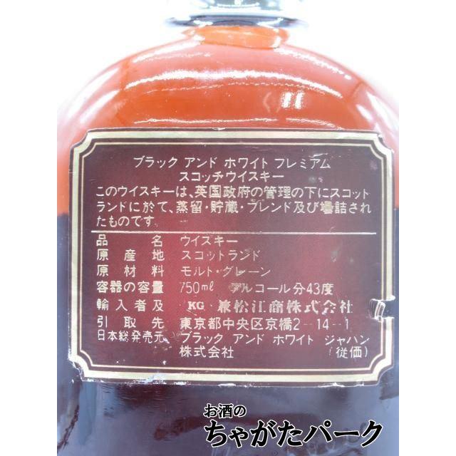 古酒】 ブラック＆ホワイト 12年 プレミアム 特級表示 正規品 兼松江商