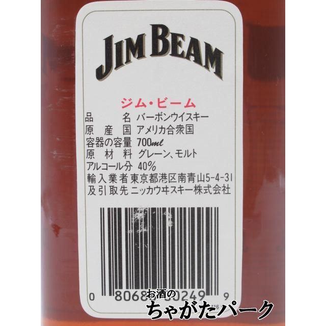 古酒】 ジムビーム ホワイト 200周年記念ラベル (1995) 正規品 ニッカ
