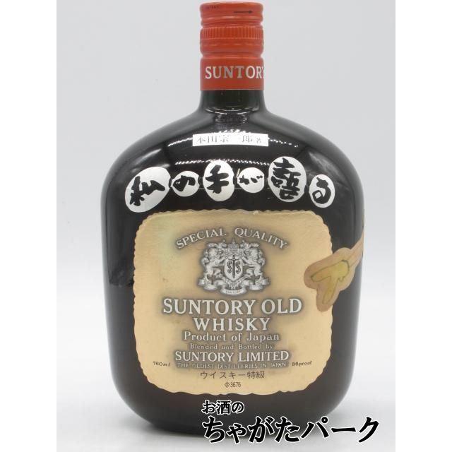 古酒 サントリーオールドウイスキー特級 水墨画鯛 43% 760ml 古酒2本セット サントリーオールドウイスキー特級 水墨画鯛 43% 760ml