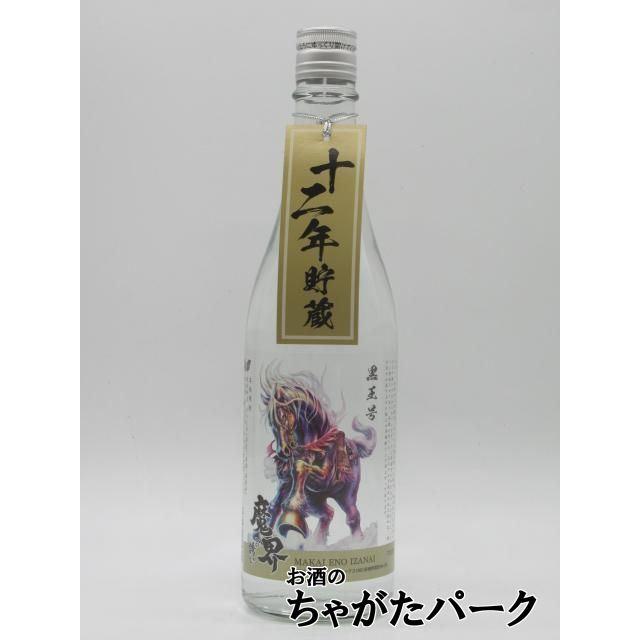 北斗の拳コラボ】 光武酒造場 魔界への誘い 十二年貯蔵 2026 干支 黒王