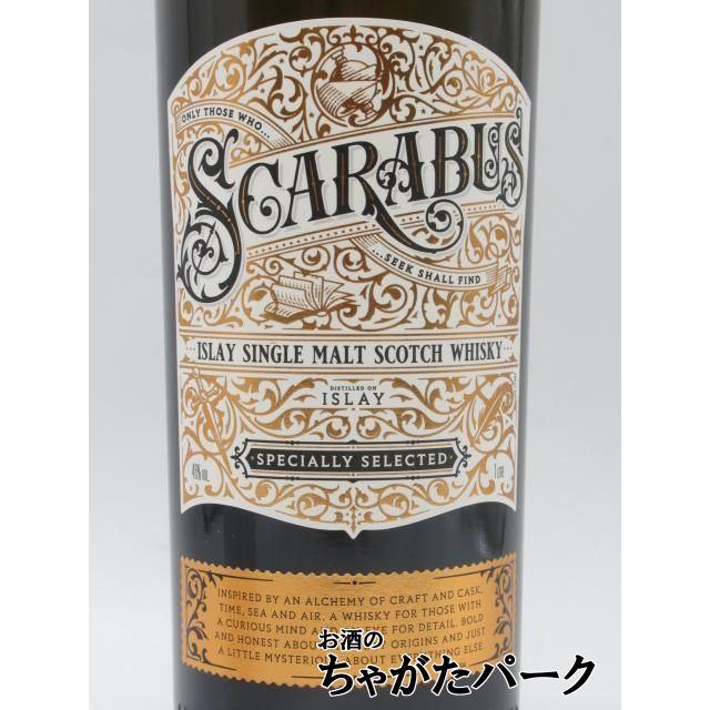 在庫限りの衝撃価格！】 スカラバス アイラ シングルモルト (ハンター