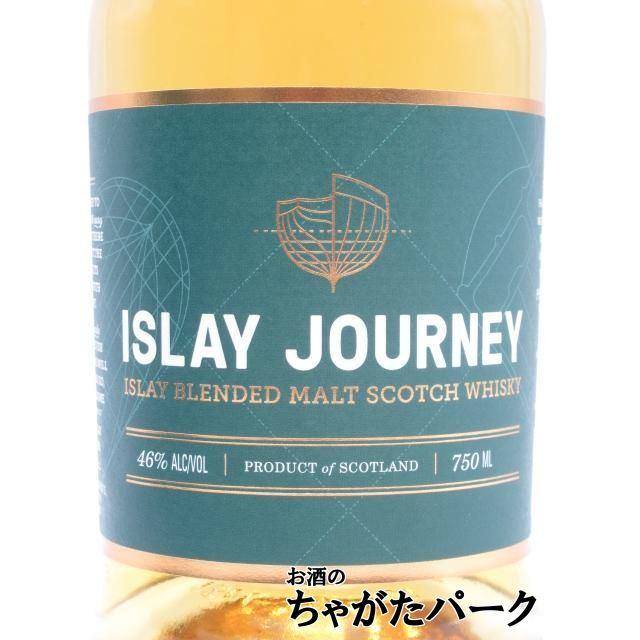 在庫限りの衝撃価格！】【旧ボトル】 アイラ ジャーニー ブレンデッド