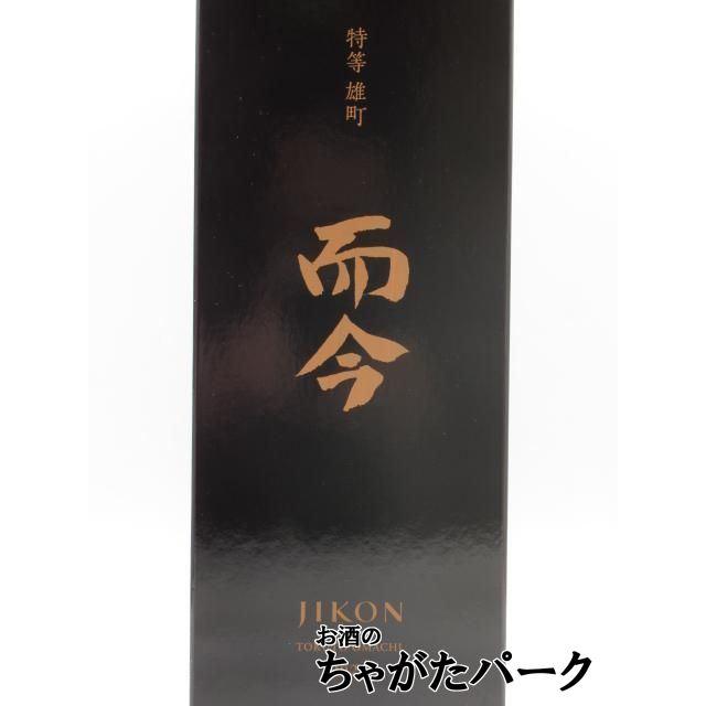 金文字】 木屋正酒造 而今 (じこん) 特等 雄町 純米大吟醸 720ml □要