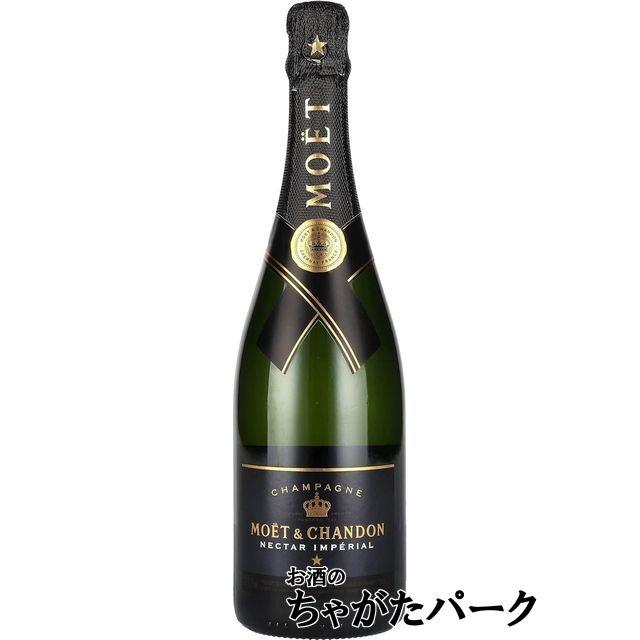 在庫限りの衝撃価格！】【旧ラベル】 モエ エ シャンドン ネクター
