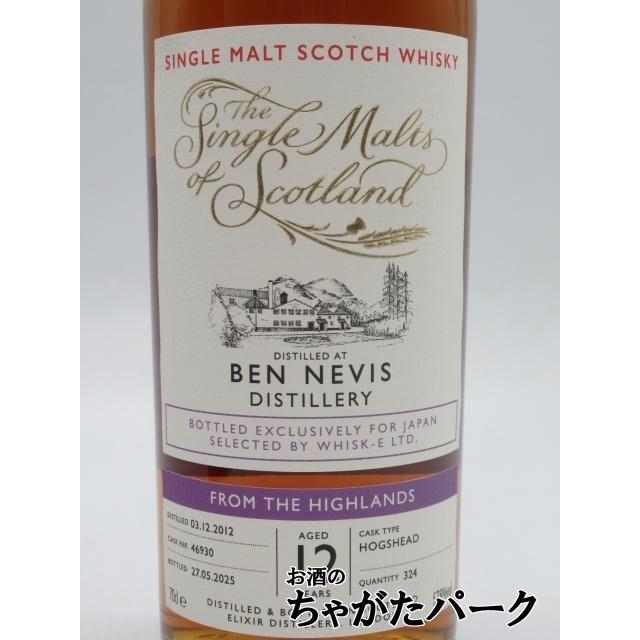 スコッチウイスキー　Ben Nevis 750ml 箱なし 未開封 BEN NEVIS（ベン・ネヴィス） 【スコッチウイスキー】ベンネヴィス
