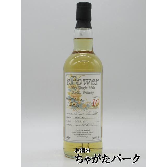 シークレット アイラ 10年 2014 (イーパワー) 50.9度 700ml : お酒の