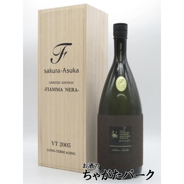 紅乙女酒造 【限定流通商品】 桜 明日香 フィアンマ ネラ 20年熟成