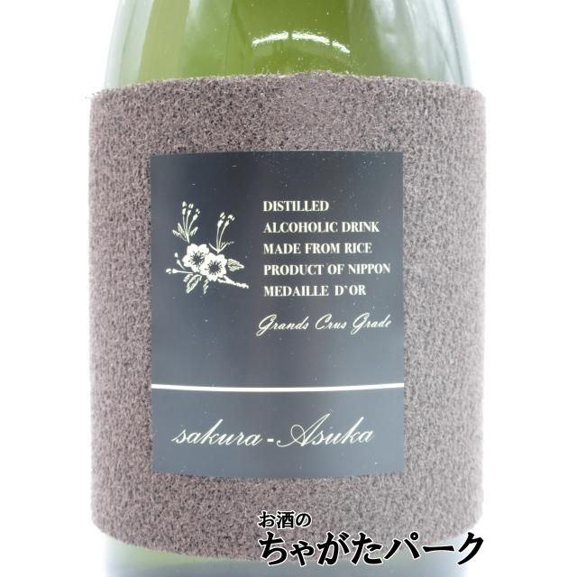 【超希少・VT 2005】長期貯蔵 米焼酎 桜明日香 FIAMMA NERA 紅乙女酒造 【限定流通商品】 桜 明日香 フィアンマ ネラ 20年熟成