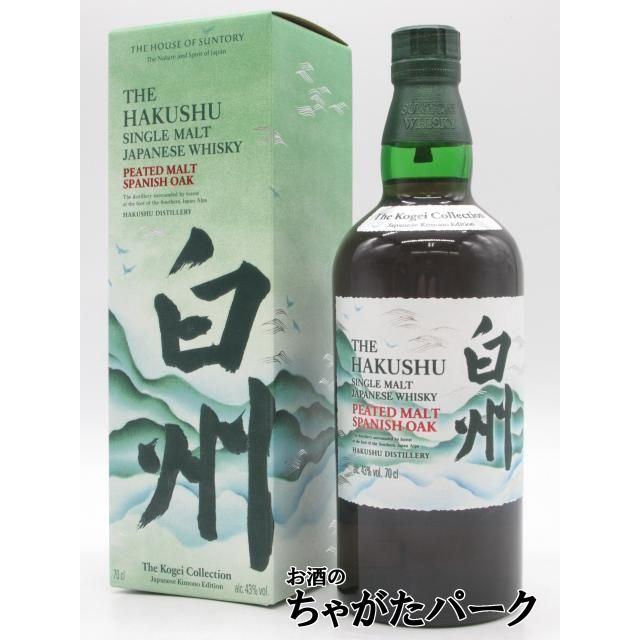白州スパニッシュオーク サントリー シングルモルトウイスキー 白州 ピーテッド スパニッシュ