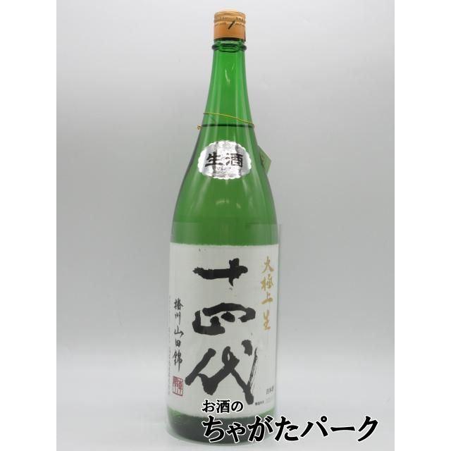 在庫限りの衝撃価格！】 高木酒造 十四代 播州山田錦 大極上生 純米大