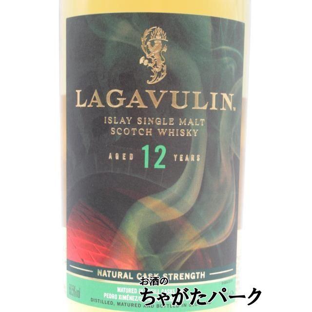 ラガヴーリン 12年 カスクストレングス スペシャルリリース 2025 穀物