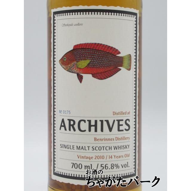 ベンリネス 14年 2010 1stフィルバーボンバレル #311051 アーカイヴス