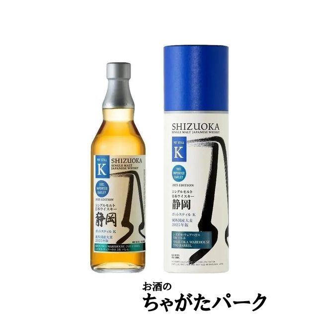 新品未開封　ガイアフロー　ウイスキー2本セット サントリー 山崎 12年 43度 700mlを含む2本セット (ガイアフロー 静岡