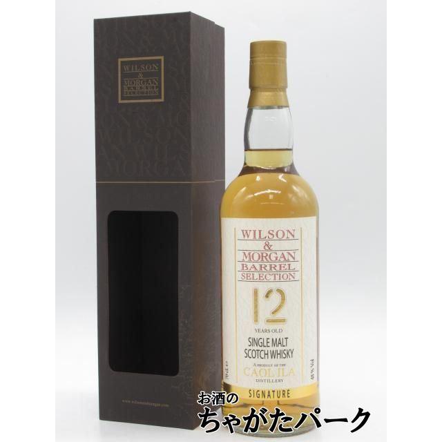 レアウイスキー3本セット　 バラ売り不可 カリラ 12年 2013 シグネチャー (ウィルソン＆モーガン) 48度 700ml