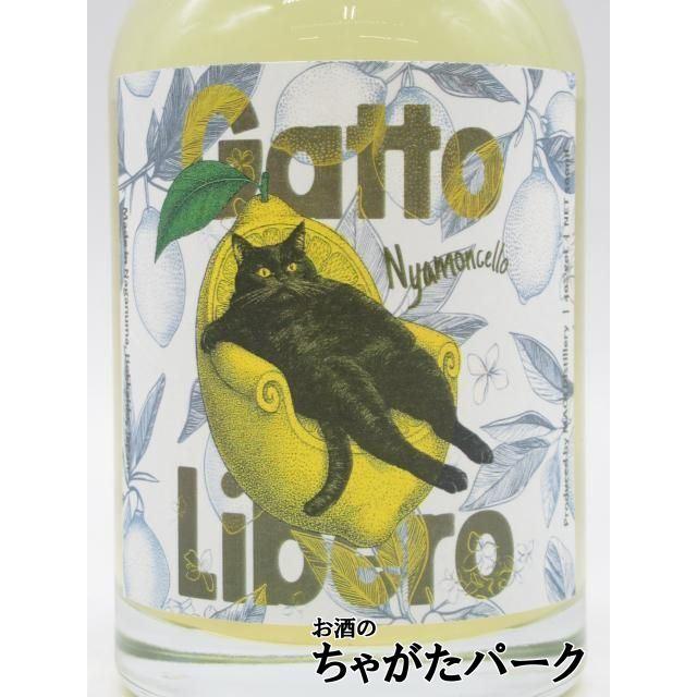 【春季新品】 baby バルセロくま 単品販売（早い者勝ち） 馬追蒸溜所 Gatto Libero Nyamonchello / ガットリベロ ニャモン