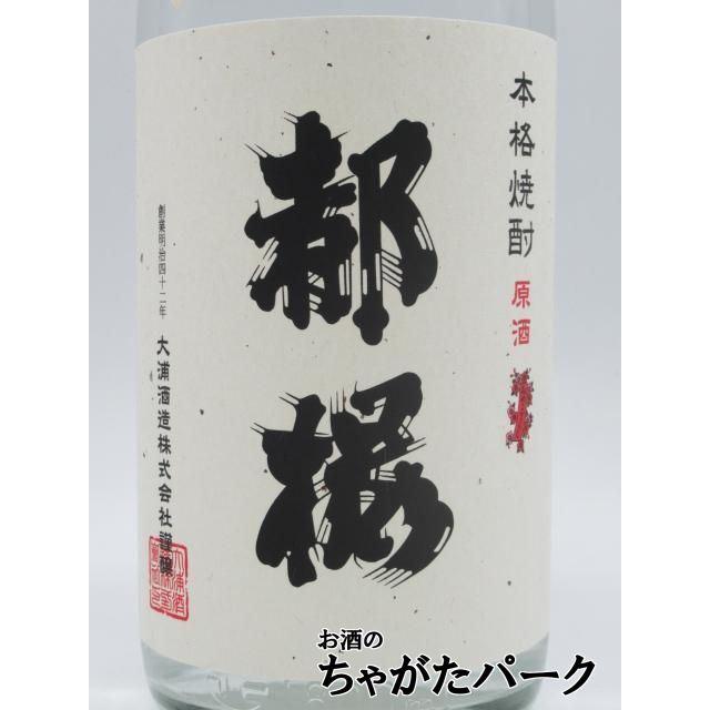 2025年新焼酎】 大浦酒造 都桜 みやこざくら 蒸留即詰 真 無濾過原酒