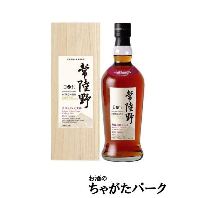 八郷蒸溜所 日の丸ウイスキー 常陸野 (ひたちの) シェリーカスク 2026