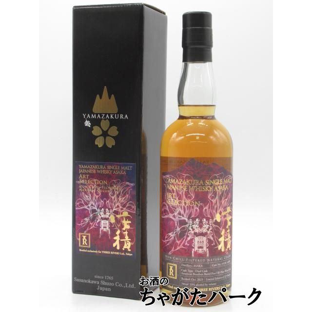 安積 YAMAZAKURA アートセッション スリーリバーズ向け 55度 700ml