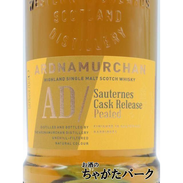アードナムルッカン シングルモルト ピーテッド ソーテルヌカスク