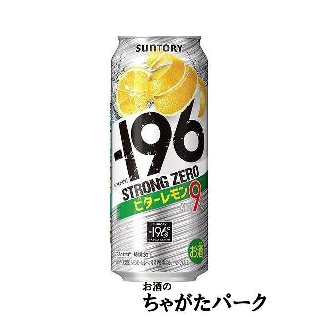 在庫限りの衝撃価格！】【賞味期限2026.02】 サントリー -196
