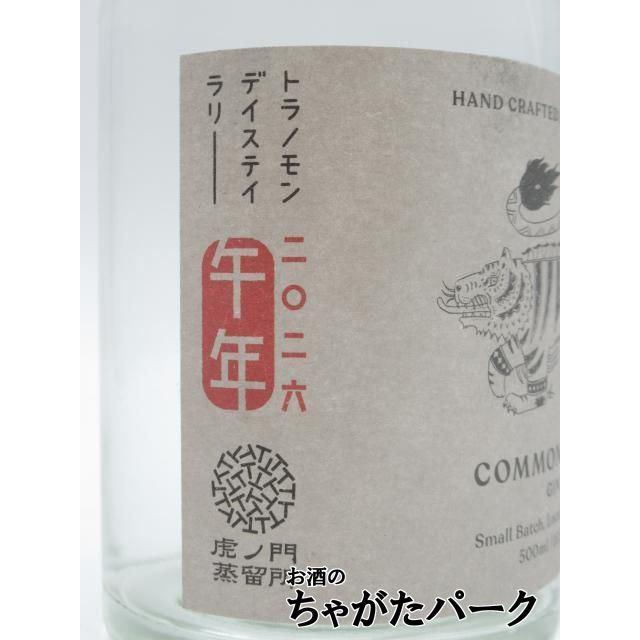 午年ラベル】 虎ノ門蒸留所 COMMON コモン 虎門 akeru アケル ジン