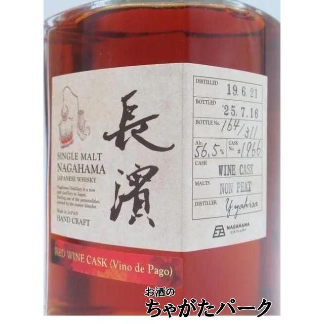 シングルカスク 長濱 Red Wine Cask(レッドワインカスク) シングルカスク 長濱 Red Wine Cask(レッドワインカスク) 【公式通販】