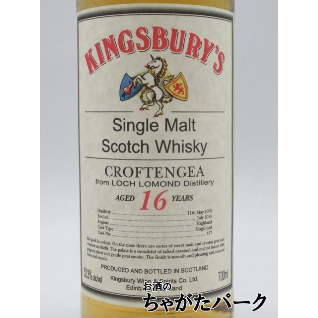 クロフテンギア 16年 2009 キングスバリー オリジナル (キングスバリー