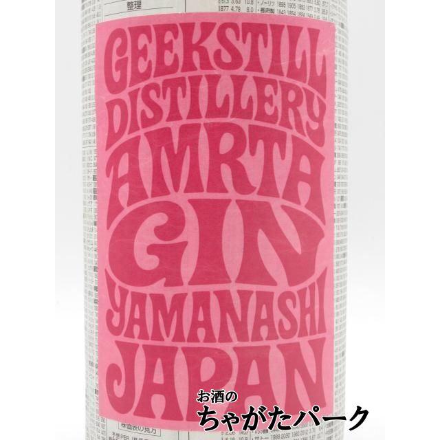 ギークスティル ジン ＜春＞ AMRTA 朧月夜 アムリタ オボロヅキヨ 40度