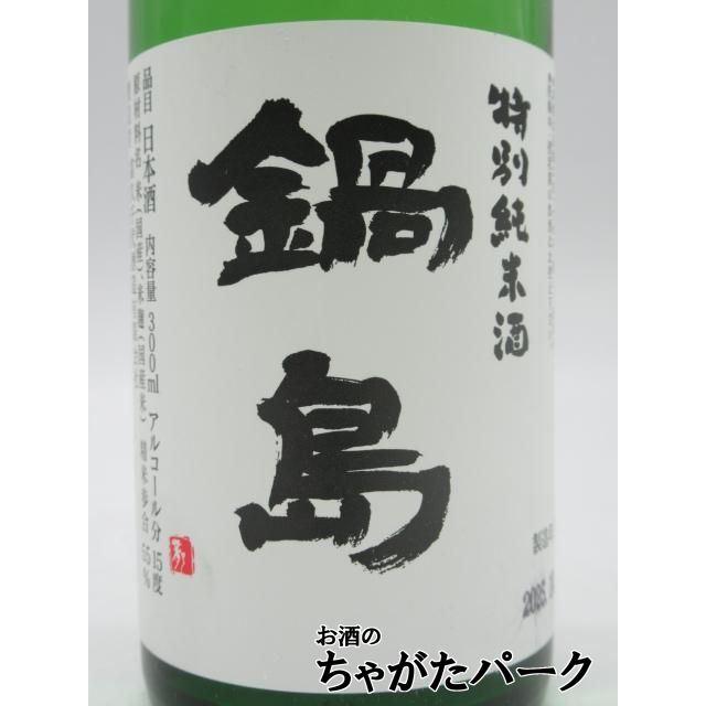 鍋島 【お試しサイズ】 富久千代酒造 特別純米 火入れ 25年10月製造