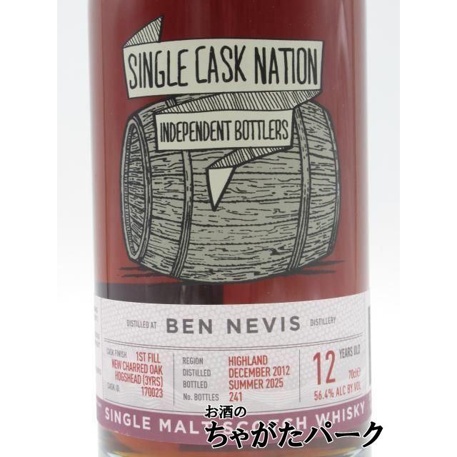 BEN NEVIS（ベン・ネヴィス） 12年 2012 1stフィル ニューチャード