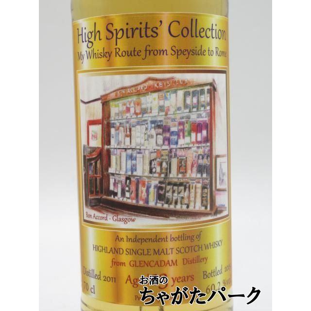 飲料 ロイヤルブラックラ 14年 2011 「モンキーターン」ラベル 46.1度