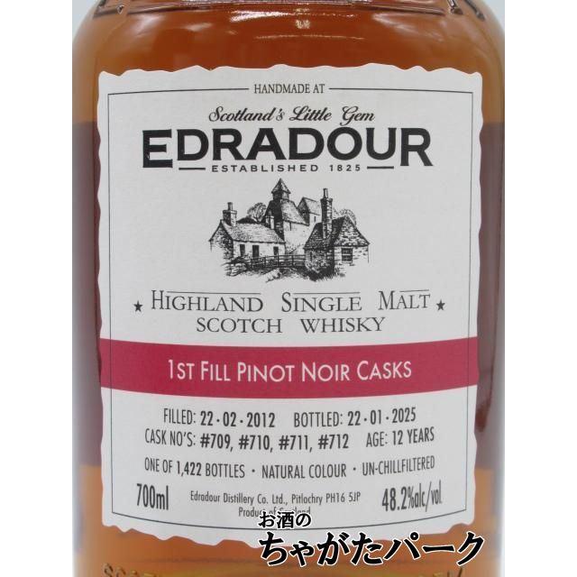 エドラダワー 12年 2012 ピノ ノワール カスク 正規品 48.2度 700ml