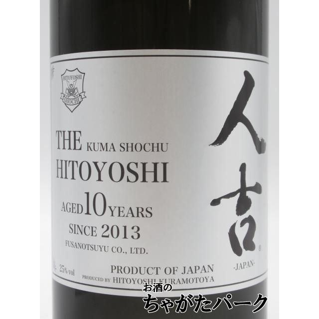房の露酒造 ザ 人吉 10年 シェリー樽熟成 十年古酒 球磨焼酎 25度