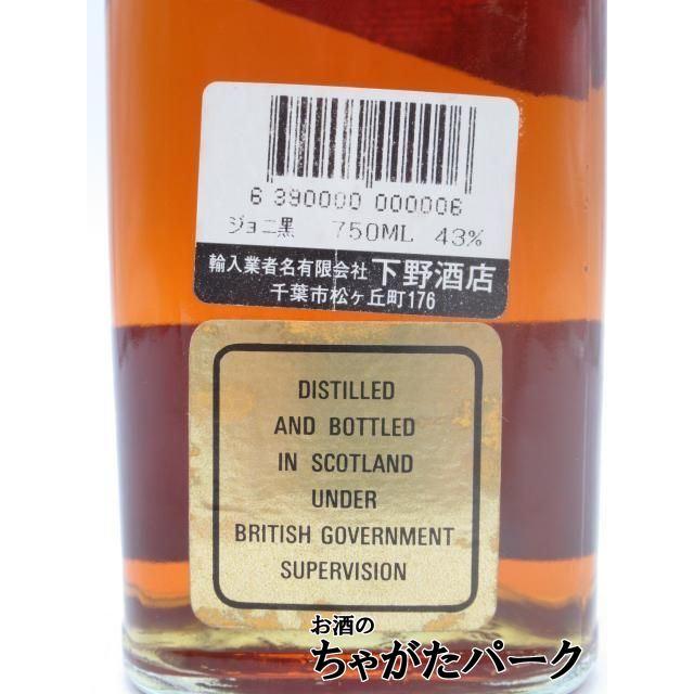 古酒】 ジョニーウォーカー 12年 黒 ブラックラベル 特級表示 並行品
