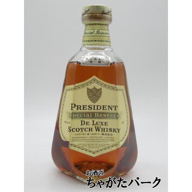 古酒】 プレジデント スペシャル リザーブ 特級表示 正規品 UDG 43度