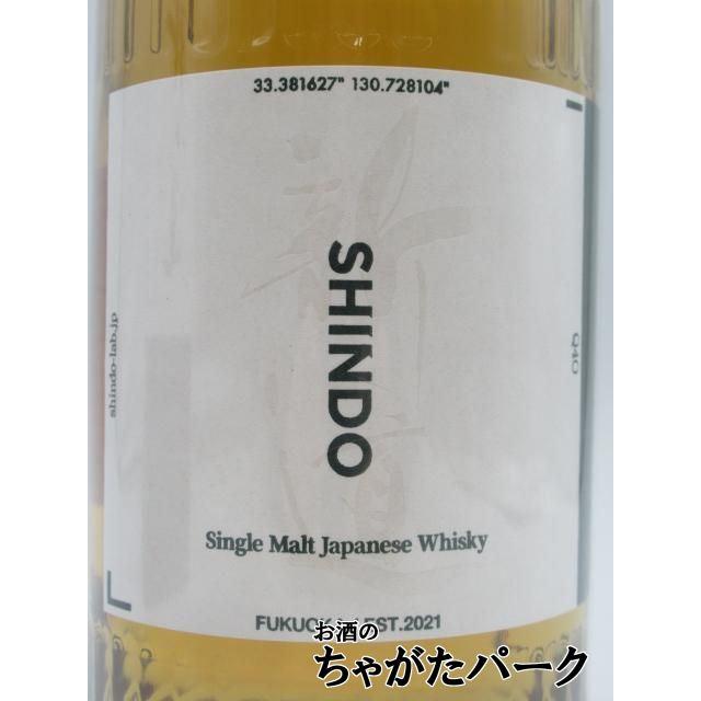 新道蒸溜所 Shindo Experimental 02 新道 エクスペリメンタル シングル