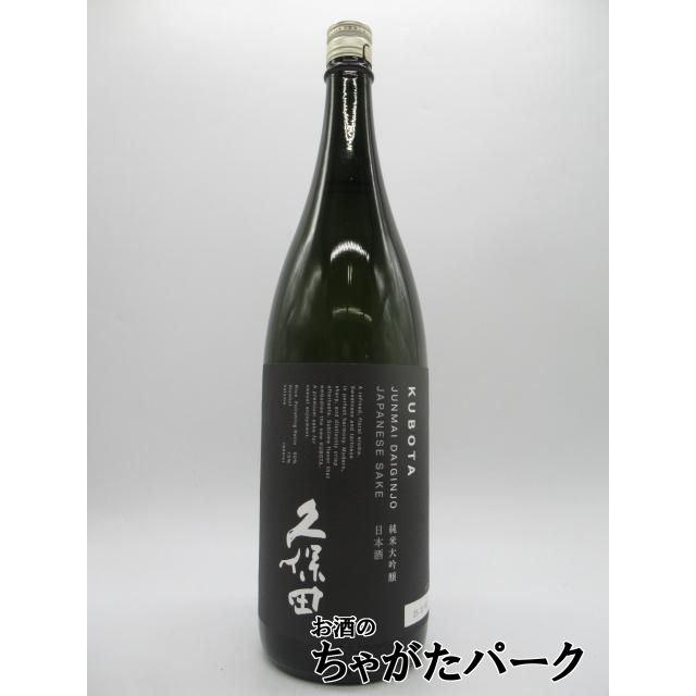 久保田 純米大吟醸 1800ml 製造2025年11月製造 在庫限りの衝撃価格！】【箱なし】 朝日酒造 久保田 純米大吟醸 黒