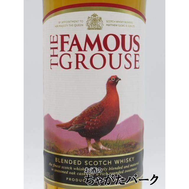 ザ・フェイマスグラウス　2本セット ザ・フェイマスグラウス（THE FAMOUS GROUSE） フェイマスグラウス