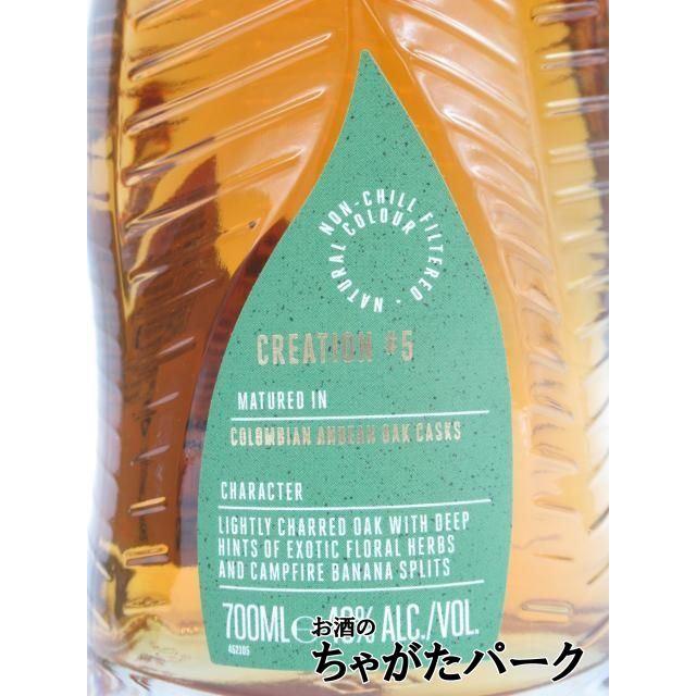 トマーティン ク ボカン クリエーション ＃5 正規品 46度 700ml
