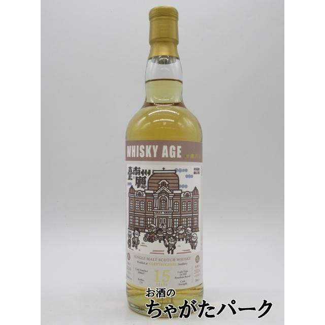 グレントファース 15年 2009 1stフィル バーボンバレル #800647