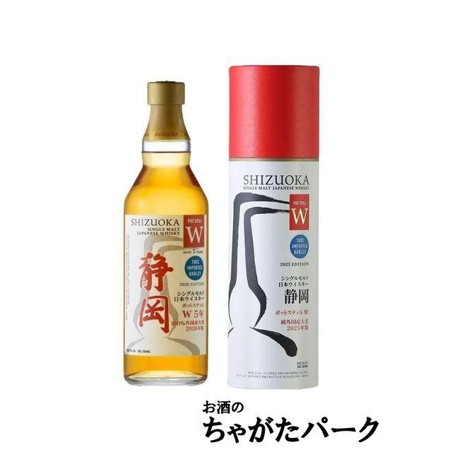 ガイアフロー 静岡 5年 ポットスティルW 純外国産大麦 2026
