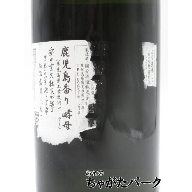 【裏ラベル不良】 国分酒造 flamingo orange フラミンゴオレンジ 芋焼酎 26度 1800ml■裏ラベルの不良画像を確認して、お買い求めください。 | 国分酒造 | 02