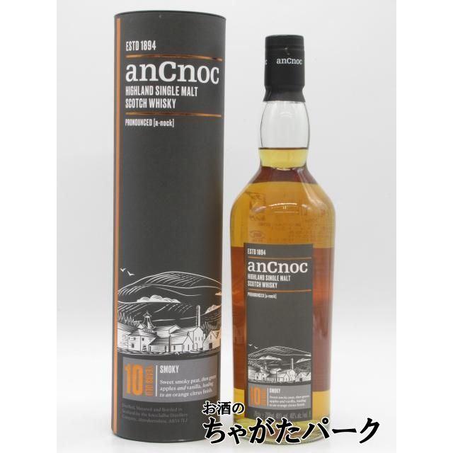 アンノック 10年 ピーテッド　40% 700ml 正規品 アンノック 10年 ピーテッド 正規品 40度 700ml : お酒のちゃがた