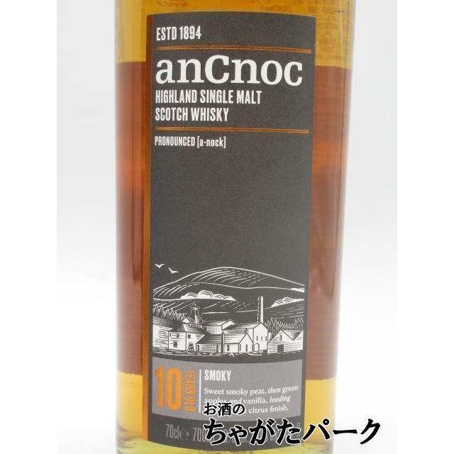 アンノック 10年 ピーテッド 正規品 40度 700ml : お酒のちゃがた