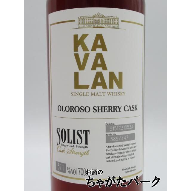KAVALAN（カバラン） カヴァラン ソリスト オロロソシェリーカスク