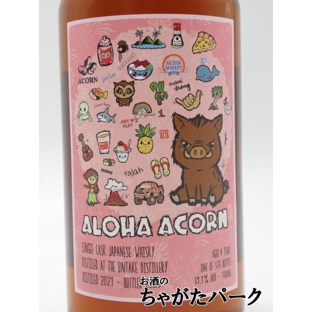 西酒造 【猪ラベル】 御岳 4年 2021 シェリーカスク (Aloha Whisky