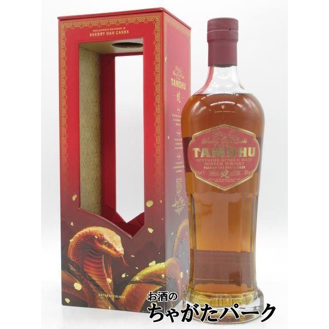 タムデュー 1stフィル オロロソシェリーカスク for チャイニーズニュー