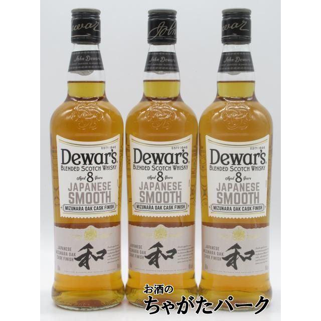 3本セット】 デュワーズ 8年 和 ジャパニーズ スムース ミズナラオーク